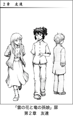 扉2友達.jpg
