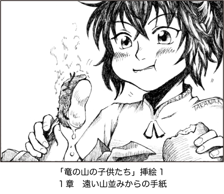 挿絵01.jpg