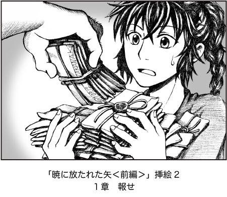挿絵1-2.jpg