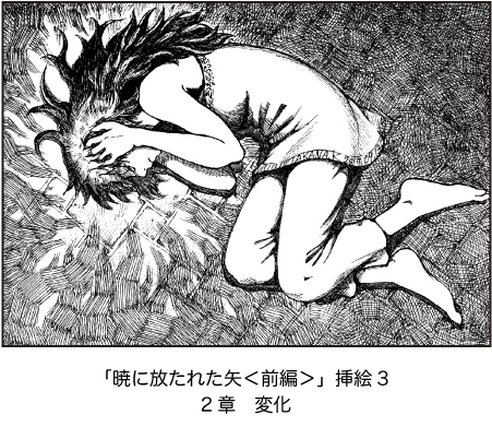 挿絵2-1.jpg